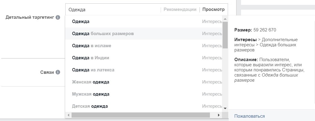 Как запустить рекламу в инстаграм пошаговое руководство